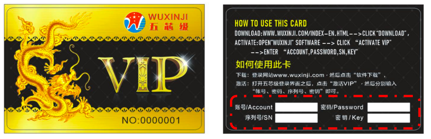 Wuxinji Activation (1 months)