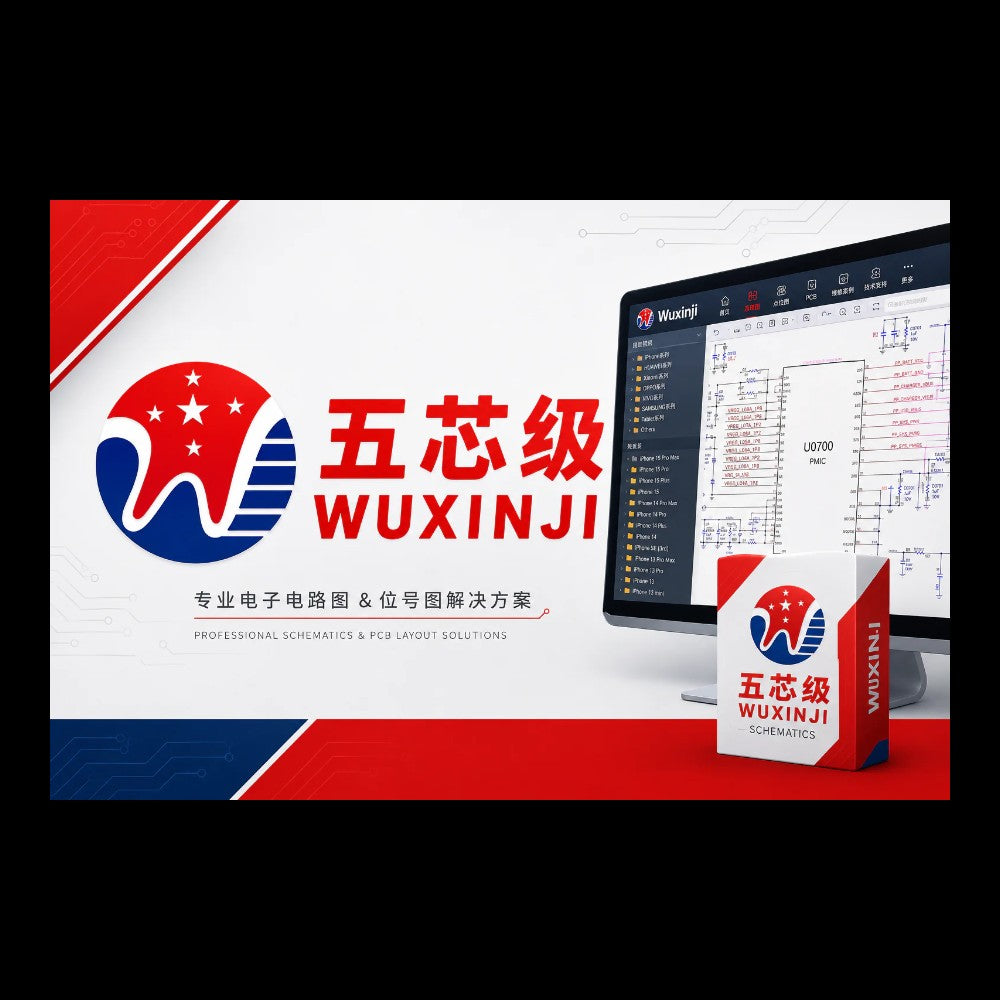 Wuxinji Schematics Software Logo